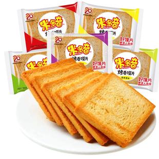 米多奇烤香馍片整箱批发香脆干馍片充饥粗粮办公室零食小吃饼干