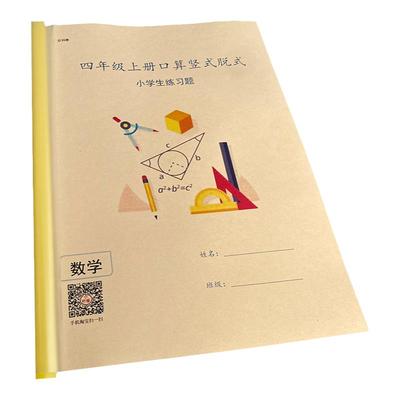 千琪四年级上册口算竖式脱式练习