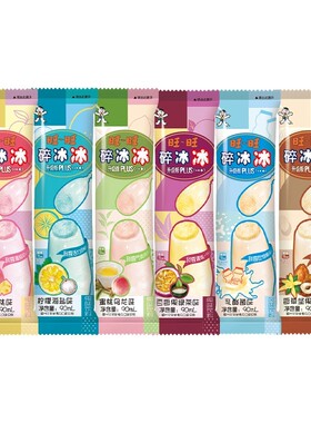 旺旺碎冰冰plus升级版多口味混合