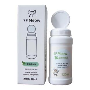 7F Meow猫薄荷泡泡水互动玩具吹泡泡逗猫棒舒缓情绪陪伴增进感情