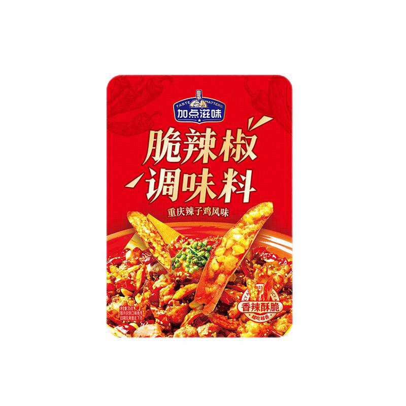 加点滋味香辣酥脆脆辣椒调味料