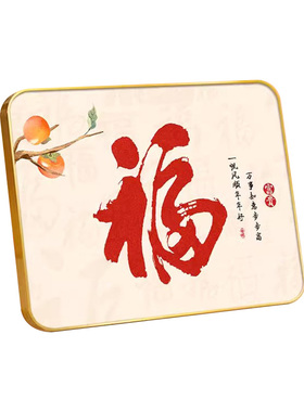 新中式入户福字摆台画玄关客厅卧室桌面轻奢装饰画乔迁新居摆件