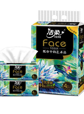 洁柔艺术油画抽纸1提3包
