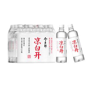 今麦郎凉白开550mlx24瓶饮用天然矿泉喝开水小瓶非娃哇哈哈纯净水