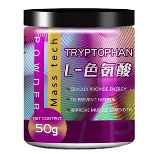 食品级色氨酸粉 100克5羟色氨酸前体入睡改善抑郁L-色氨酸纯度99%
