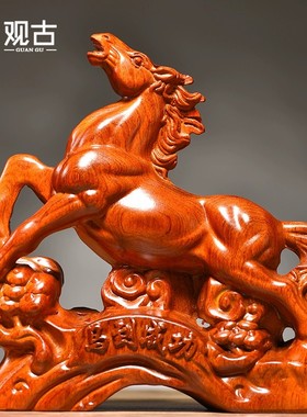 花梨木雕马摆件实木质马到成功中式工艺品家居办公开业红木马礼品