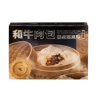 扬城一味趣园茶社黑松露牛肉包子50g*6烧麦扬州特产儿童早餐