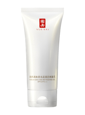 羽西白玉防晒霜SPF50妆前轻薄通勤隔离紫外线清爽不油腻面部全身
