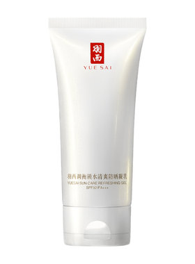 羽西白玉防晒霜SPF50妆前轻薄通勤隔离紫外线清爽不油腻面部全身