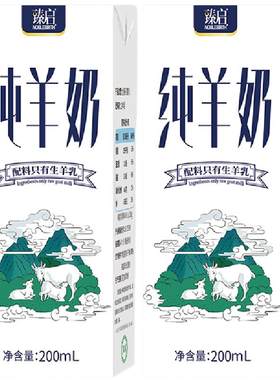 御宝臻启新鲜山羊奶200ml正品