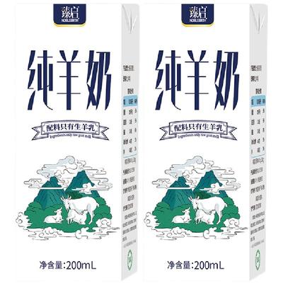 御宝臻启新鲜山羊奶200ml正品