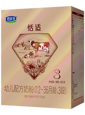 君乐宝恬适3段400g奶粉