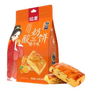 【佳节送礼】昭君酸奶饼蔓越莓葡萄干夹心内蒙古特产司康饼酸奶饼