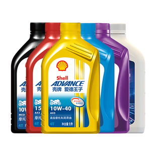 爱德王子四冲程摩托车机油踏板车润滑油AX6白壳AX5黑壳AX3 10w40