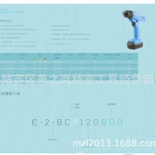 KINGT速立威锂电定扭离合式起子机、电动扳手电动拧紧枪螺丝刀