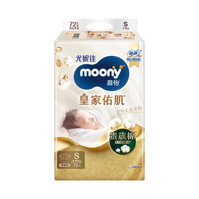 尤妮佳moony自然棉纸尿裤初生肌