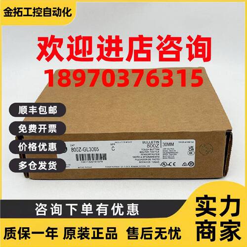 议价800Z-GL3065按钮头罗克韦尔Allen-Bradley全新现货800ZGL3065
