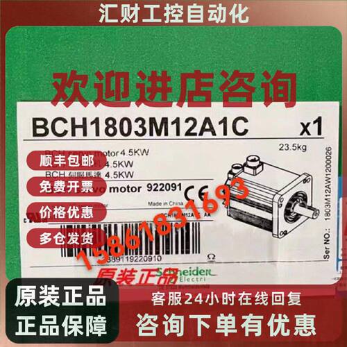 议价施耐德BCH1801N12A1C/BCH1802N12A1C/BCH1803M12A1C/BCH1804M
