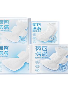 绵绵的羊荷包满满大扇尾卫生巾