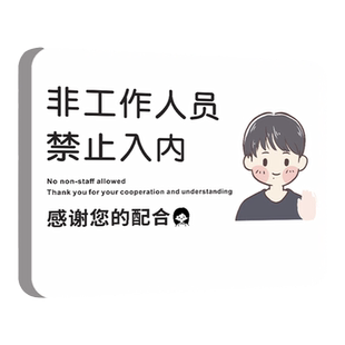 门前禁止停车警示牌车库仓库店铺面私家车位请勿占用泊车提示牌极简约卡通门口区域请勿停车标志指示挂牌定制