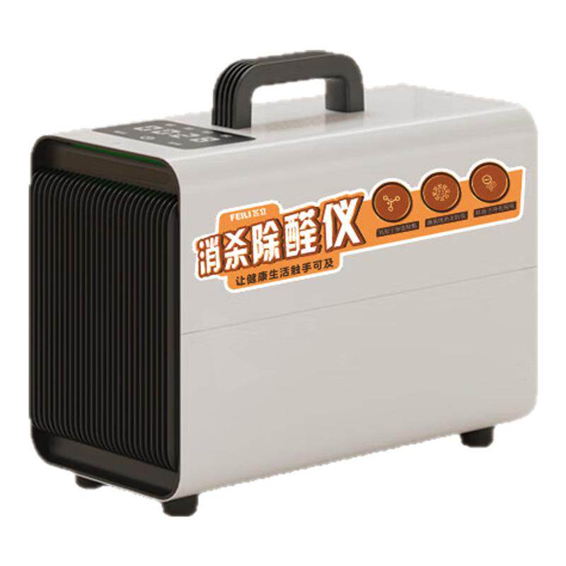 飞立T8除醛仪无耗材新房家用装修臭氧消毒净化机除甲醛空气净化器
