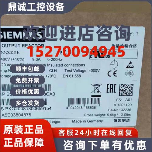 议价6SL3202-0AE18-8CA0 西门子电抗器滤波器 6SL32020AE188CA0现