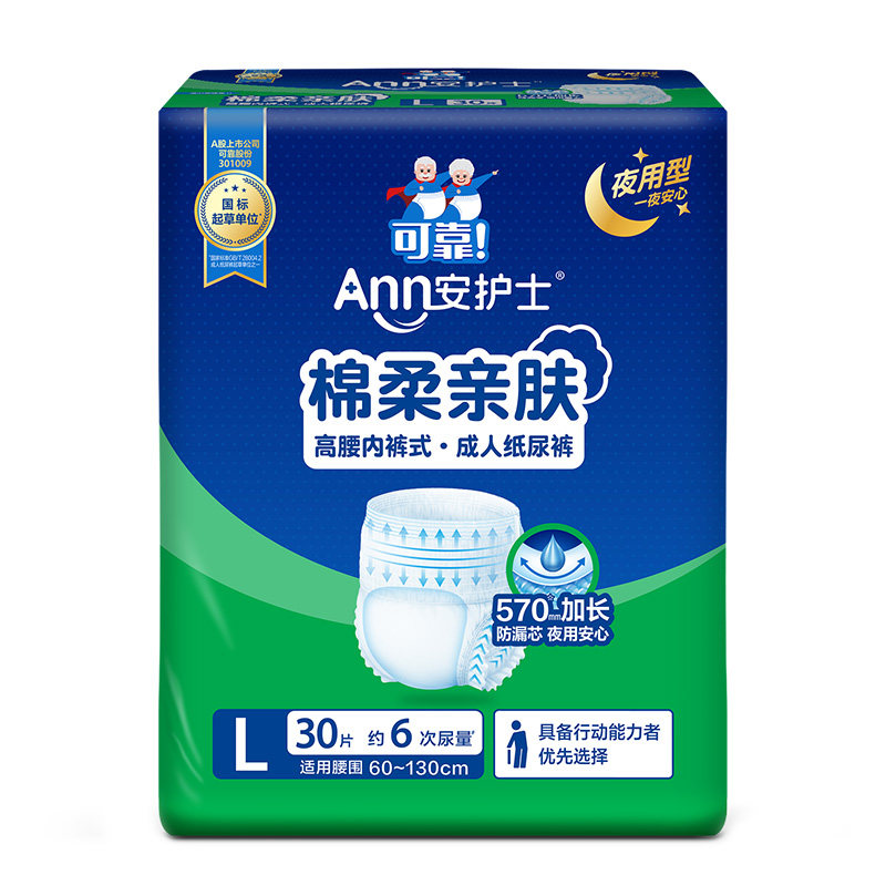 安护士夜用拉拉裤老人用成人纸尿成年人纸尿裤