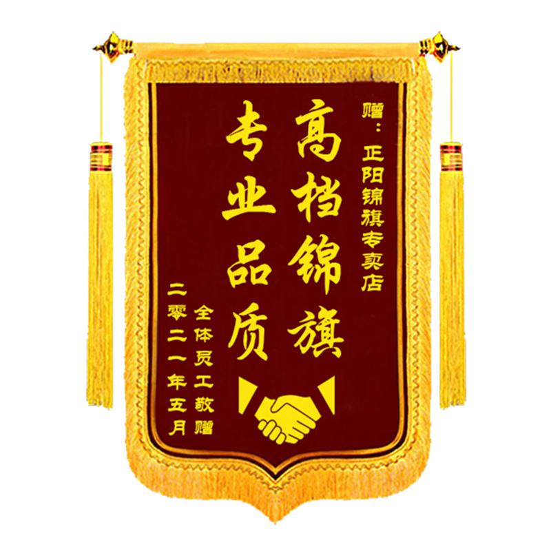 锦旗定做送月嫂月子字体护理会所