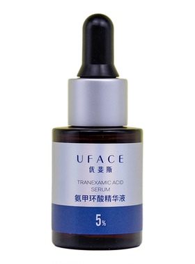 优斐斯氨甲环酸烟酰胺精华套装