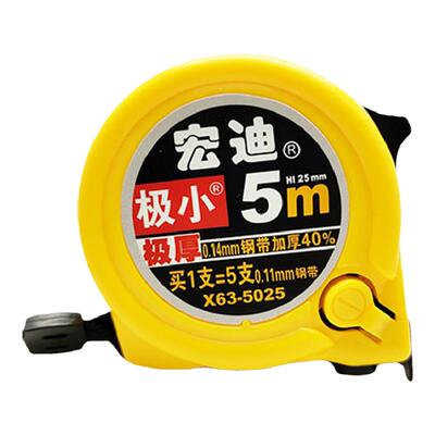 宏迪多制动加厚钢卷尺官方旗舰店