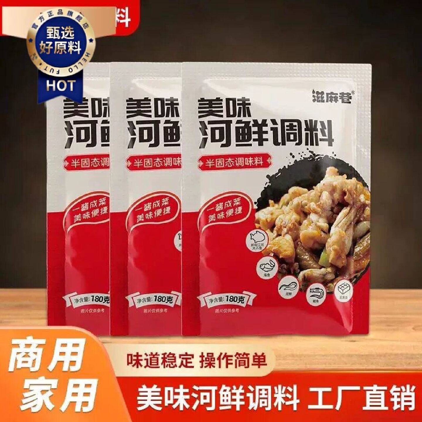 D滋麻巷抗哥美味河鲜调料一酱成菜满足多样烹饪泡椒酱袋装