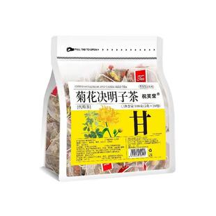 祝笑堂菊花枸杞决明子茶金银花栀子牛蒡根胖大海独立装健康代用茶
