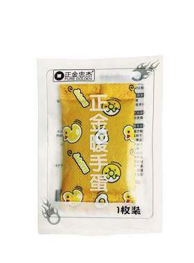 【全网热销100w+】自发热暖手宝