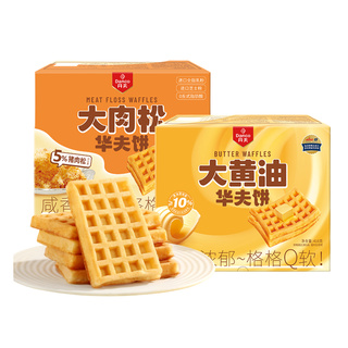 丹夫华夫饼格乐原味芝士肉松味营养早餐糕点心零食小吃下午茶450g