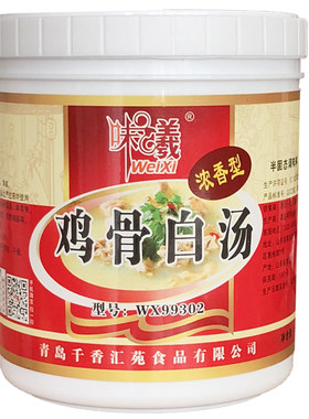 鸡骨白浓香型麻辣烫调料1kg高汤