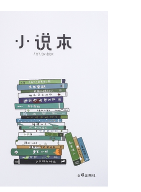 写小说学生用人物设定漫画活页纸