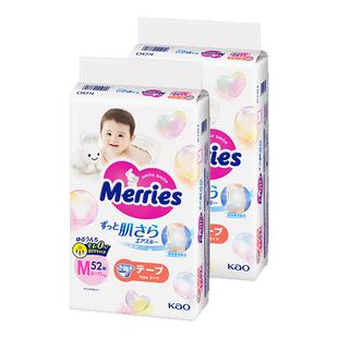 花王妙而舒纸尿裤新生婴儿S/M码2包装超薄透气宝宝尿不湿尿片官方