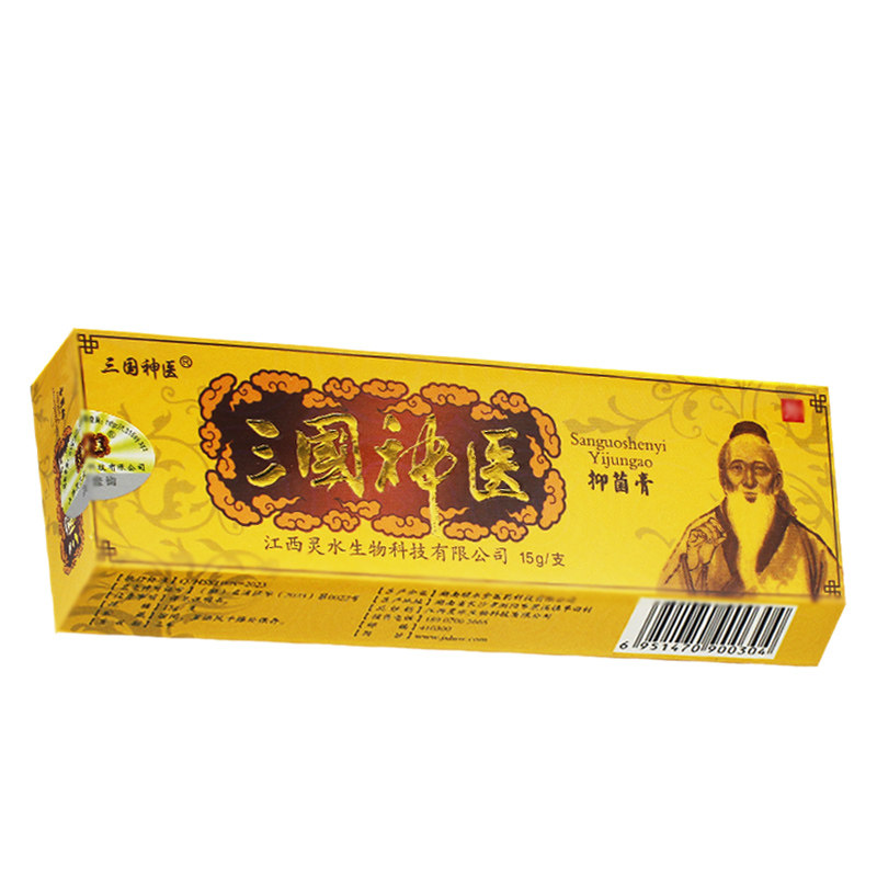 5盒仅27元】正品保障三国神医草本乳膏抑菌软膏 金三国乳膏15g装