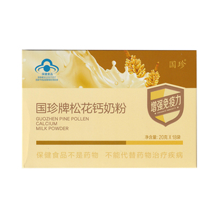 国珍松花钙奶粉破壁补钙松花粉冲剂 20克*18袋 营养餐新时代正品