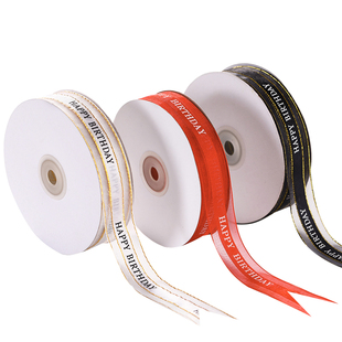 2.5CM宽生日蛋糕盒子包装缎带手工DIY礼品彩带鲜花花艺丝带绸织带