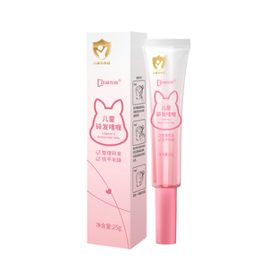 儿童碎发整理神器定型专用发蜡棒啫喱膏胶女免洗防毛躁持久蓬松