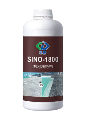 思诺石材润色增艳剂青石板增光剂