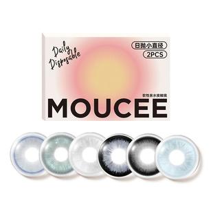 MOUCEE美瞳日抛2片装9.9元尝鲜试用装美瞳试戴片彩色隐形眼镜女