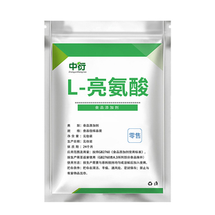 食品级L-亮氨酸 氨基酸补充剂 风味改良 营养强化剂 99%含量粉末