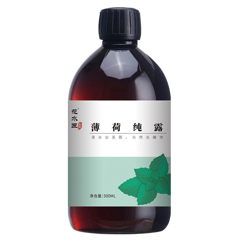 花水匠薄荷纯露收缩毛孔去黑头
