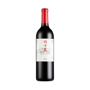 【18个月橡木桶陈酿】诗百篇优选赤霞珠750ml/瓶干红葡萄酒 珍藏