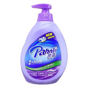Pahnli detergent芭菲洗衣液柔软手洗内衣裤专用薰衣草舒眠学生宿