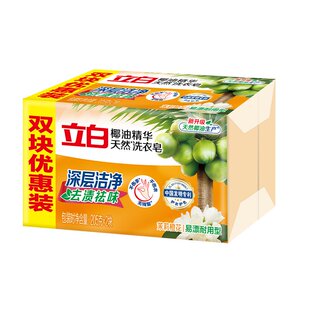 C立白椰油精华洗衣皂205g*2去污洁净不伤手肥皂家用大块实惠正品