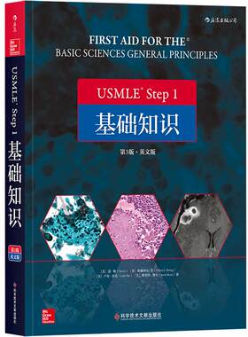 后浪正版现货包邮 USMLE Step1基础知识 英文版第3版 基础医学学科知识构架网美国执业医师资格考试备考用书