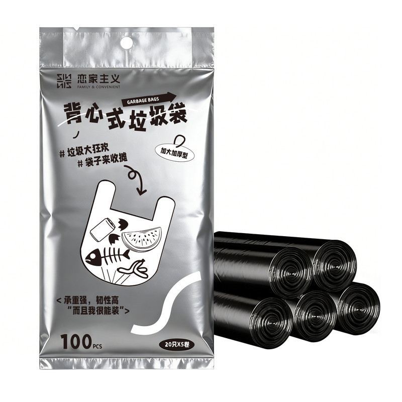 恋家主义垃圾袋家用手提式加厚实惠装黑色背心拉收袋一次性塑料袋
